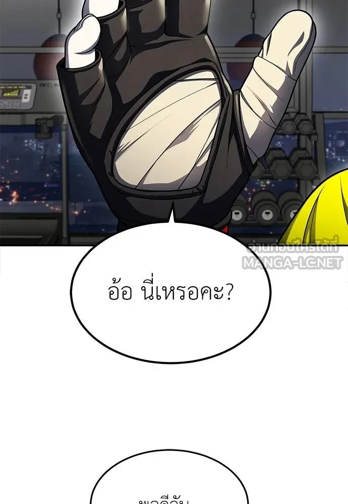 A Sense of Amusement ตอนที่ 60 101