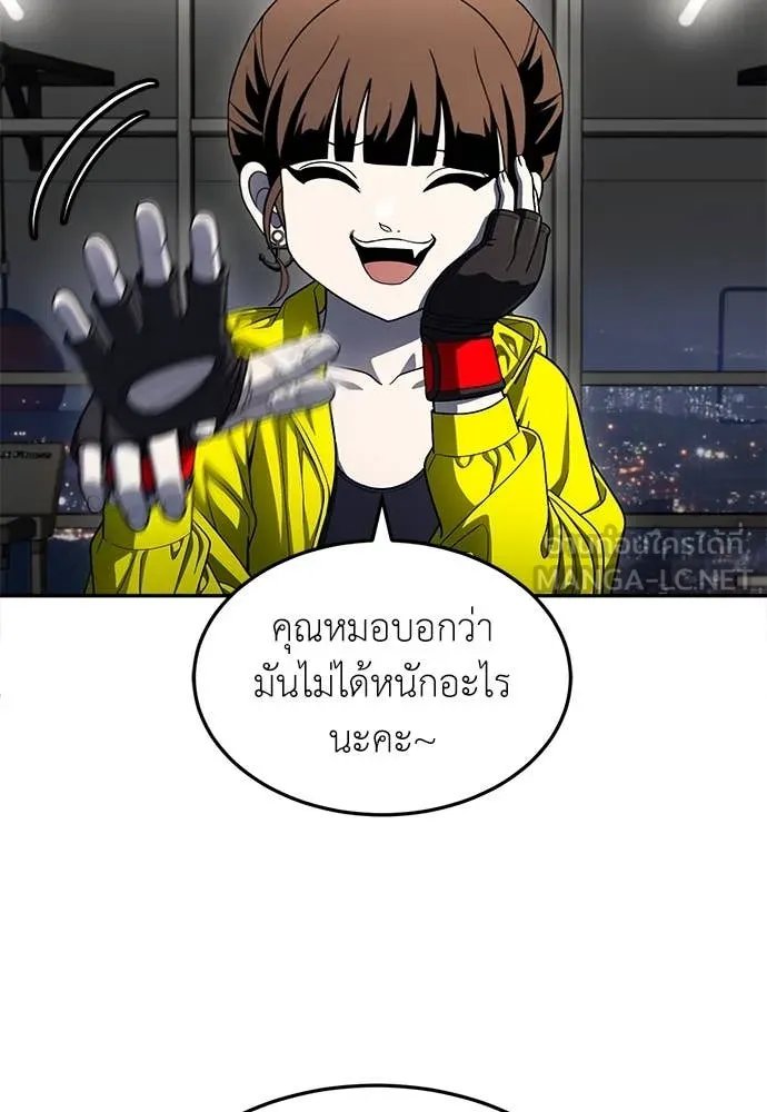 A Sense of Amusement ตอนที่ 60 105