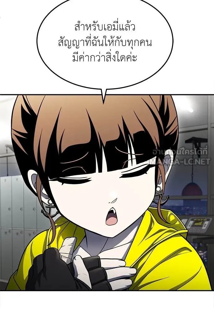 A Sense of Amusement ตอนที่ 60 106