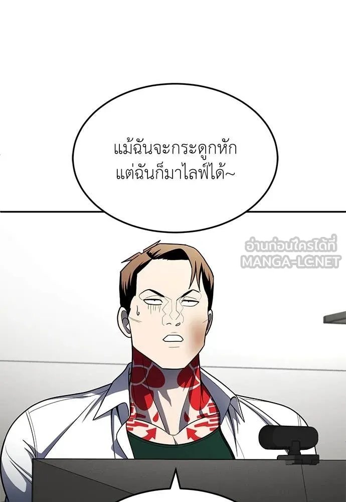 A Sense of Amusement ตอนที่ 60 107