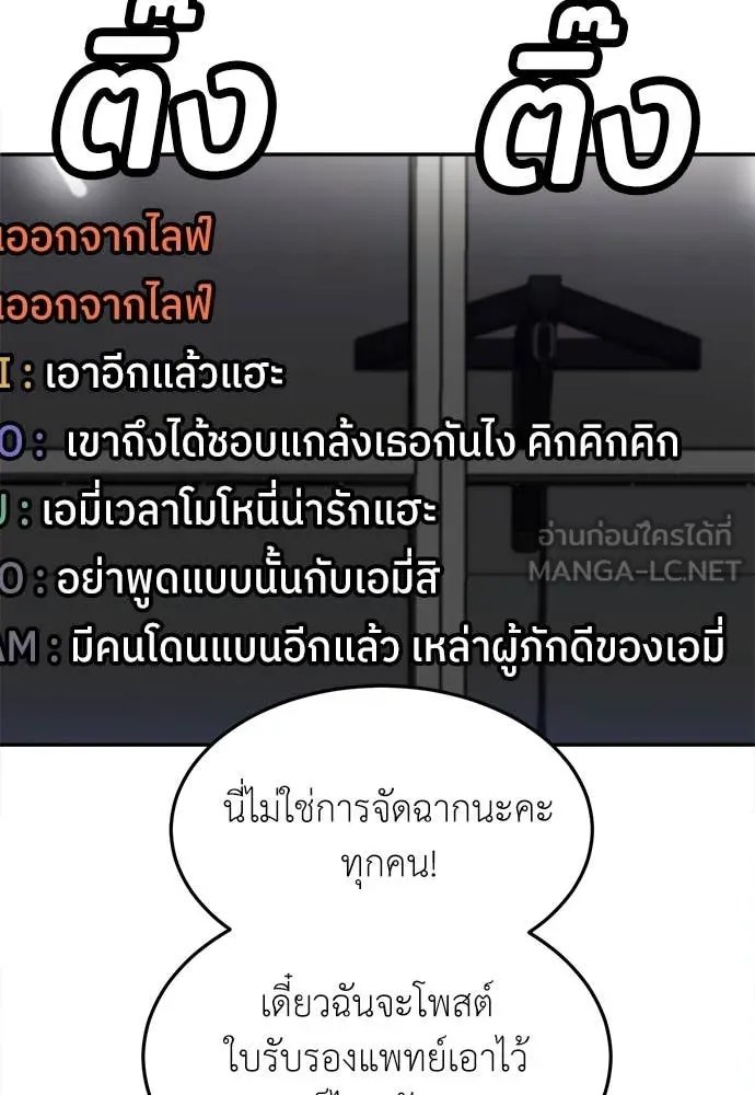 A Sense of Amusement ตอนที่ 60 110