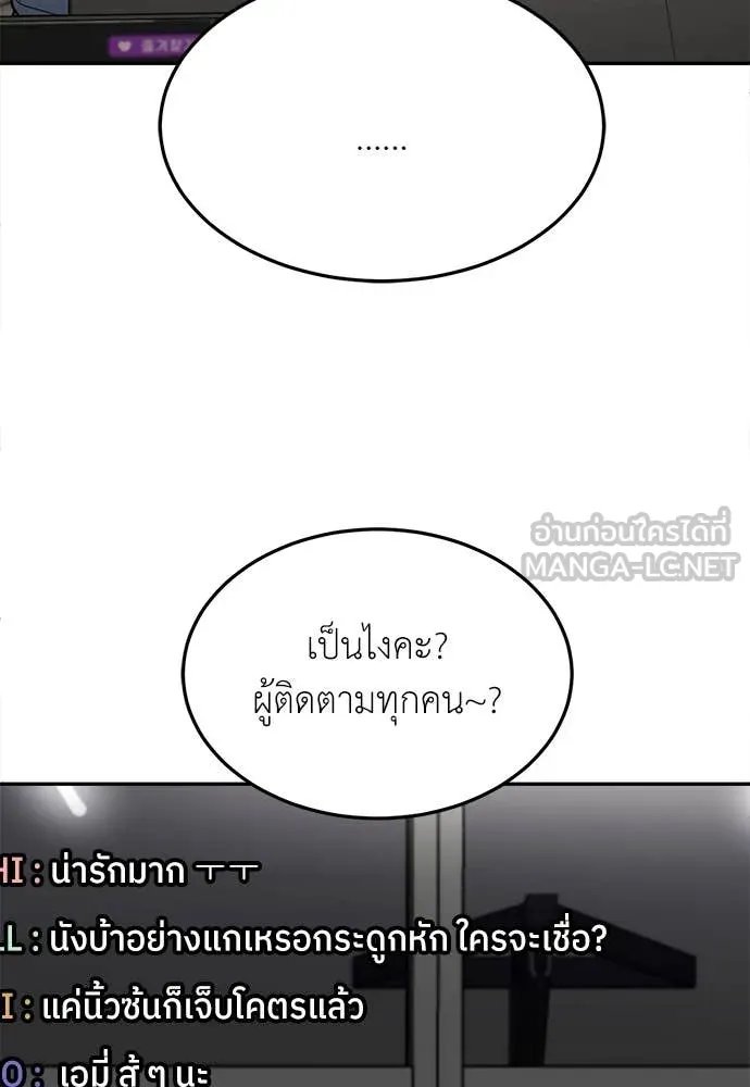 A Sense of Amusement ตอนที่ 60 108