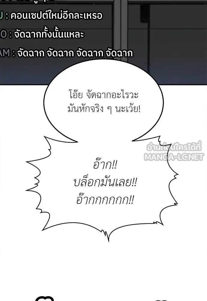 A Sense of Amusement ตอนที่ 60 109