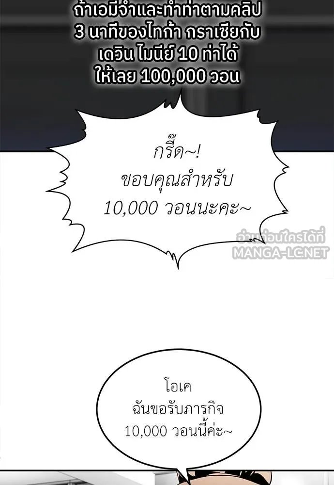 A Sense of Amusement ตอนที่ 60 114