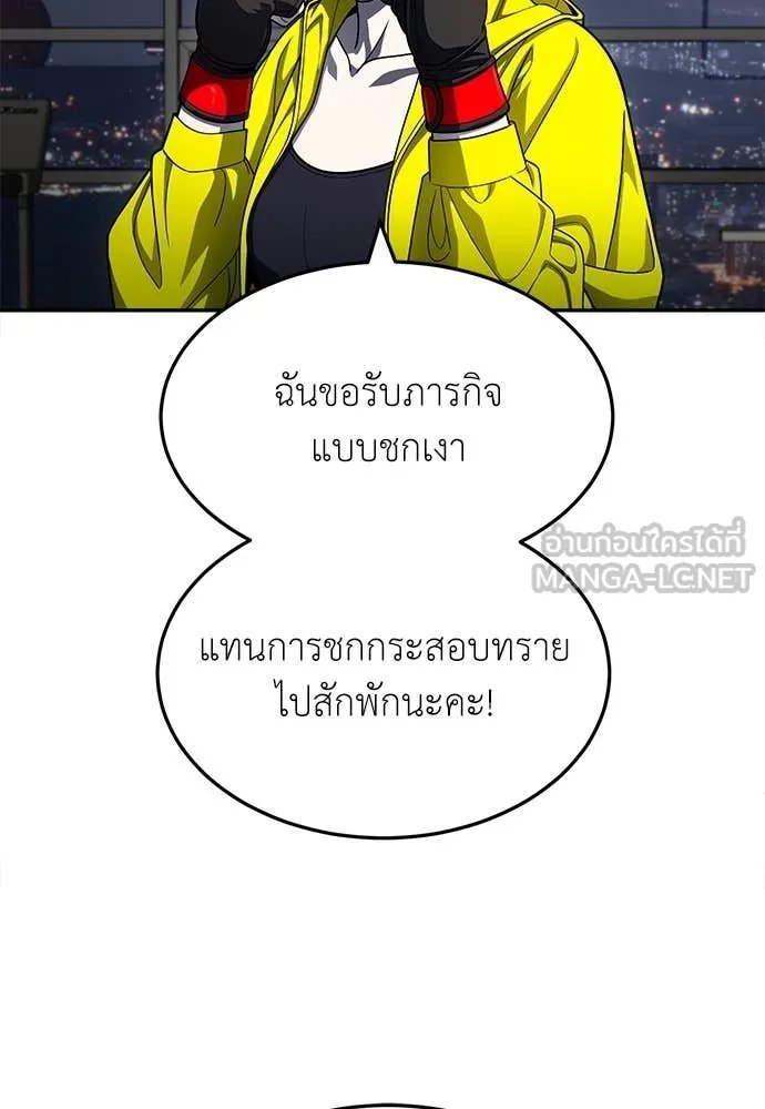 A Sense of Amusement ตอนที่ 60 112