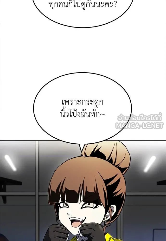 A Sense of Amusement ตอนที่ 60 111