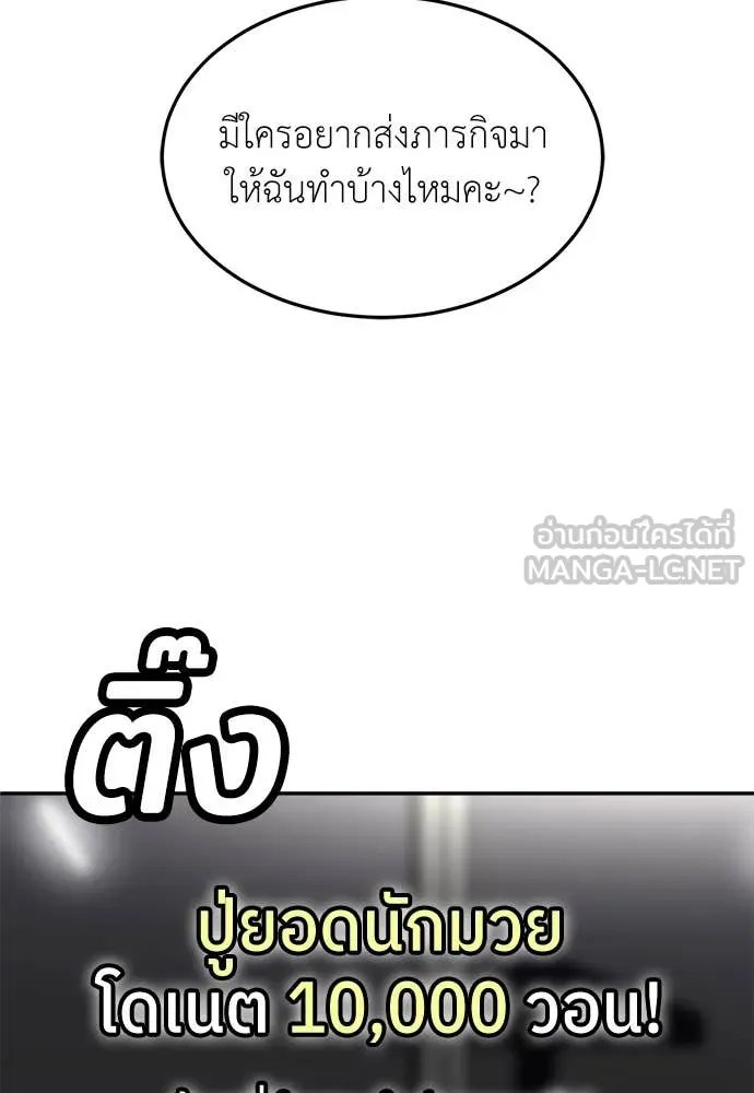 A Sense of Amusement ตอนที่ 60 113