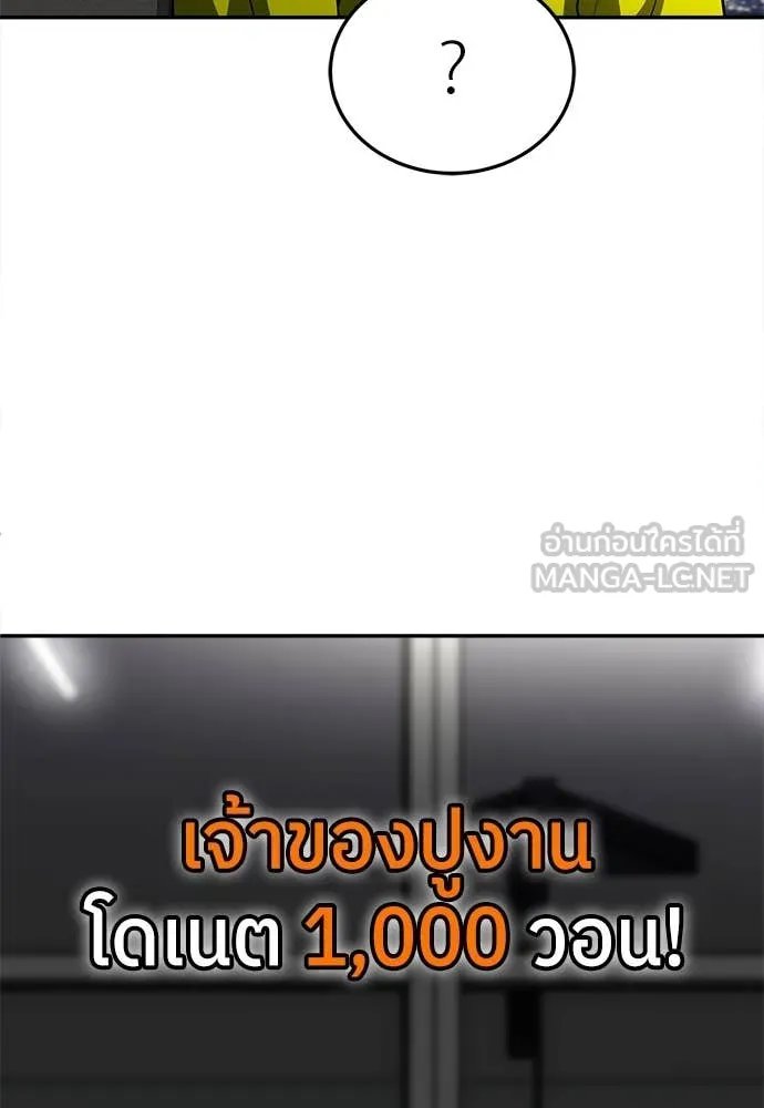 A Sense of Amusement ตอนที่ 60 117