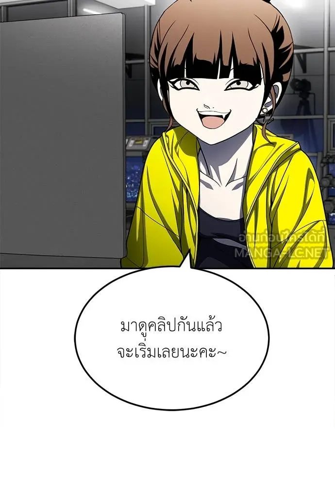 A Sense of Amusement ตอนที่ 60 115