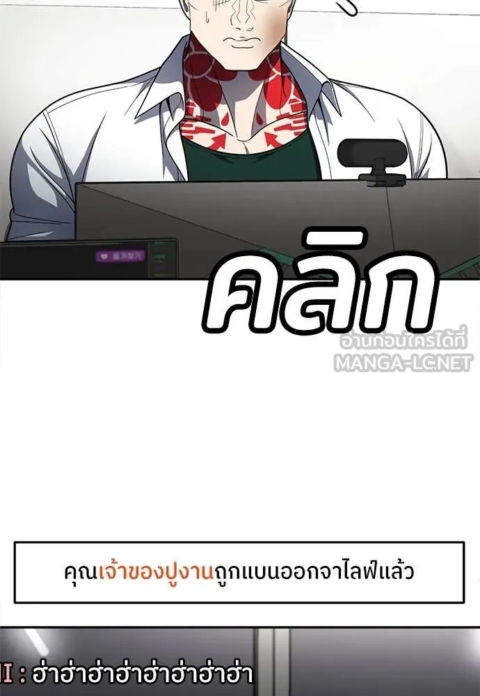 A Sense of Amusement ตอนที่ 60 121