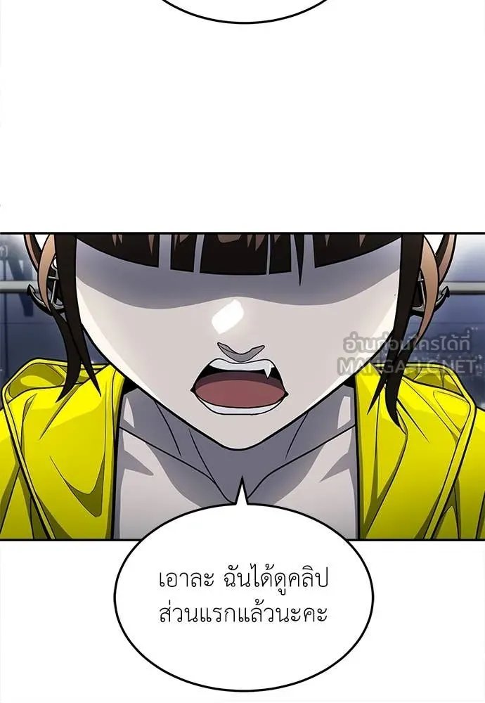 A Sense of Amusement ตอนที่ 60 124