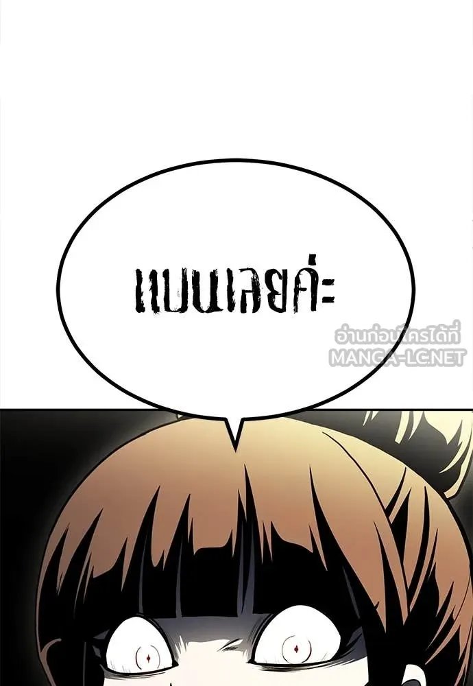 A Sense of Amusement ตอนที่ 60 119