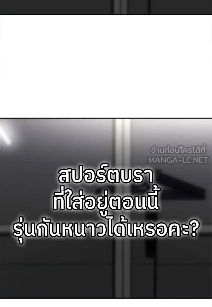 A Sense of Amusement ตอนที่ 60 118