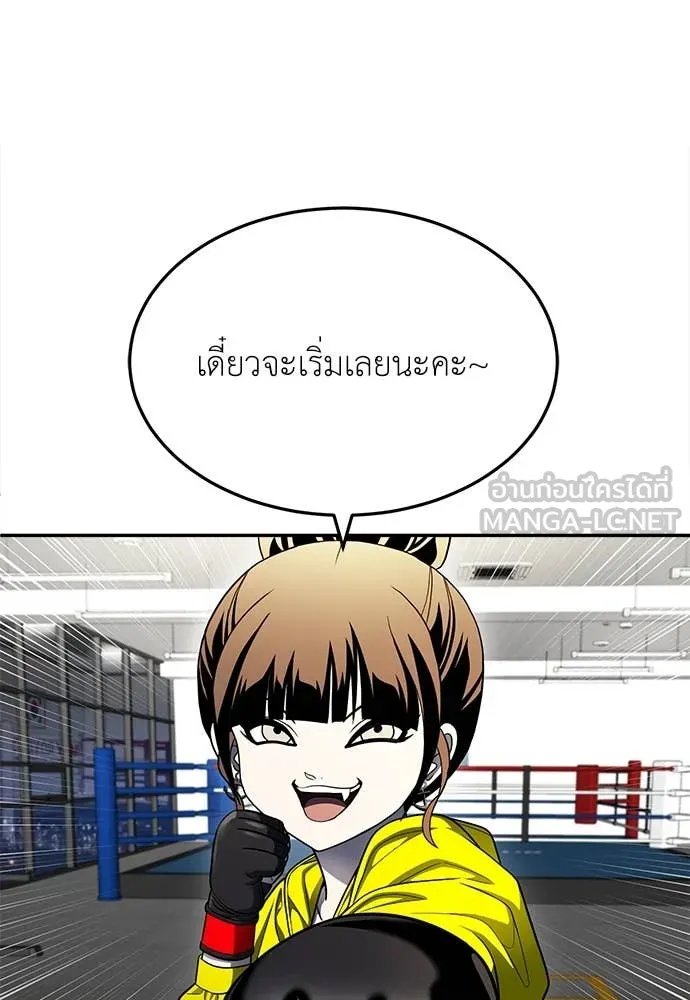 A Sense of Amusement ตอนที่ 60 125