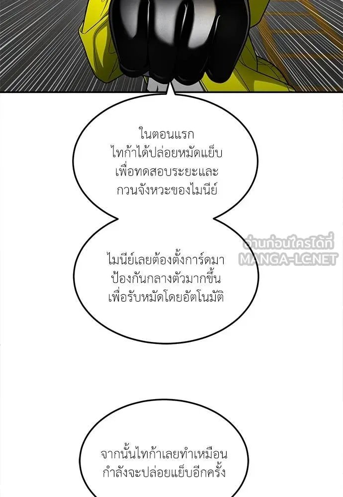 A Sense of Amusement ตอนที่ 60 126