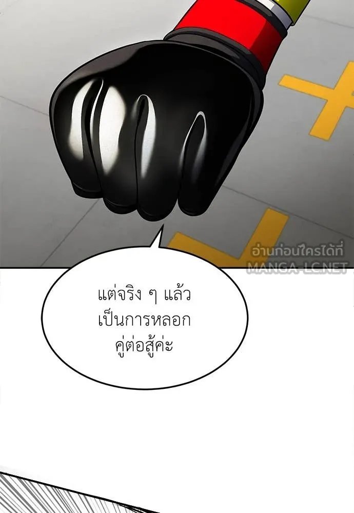 A Sense of Amusement ตอนที่ 60 128
