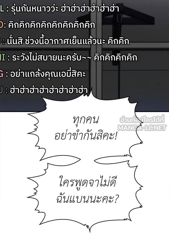 A Sense of Amusement ตอนที่ 60 122
