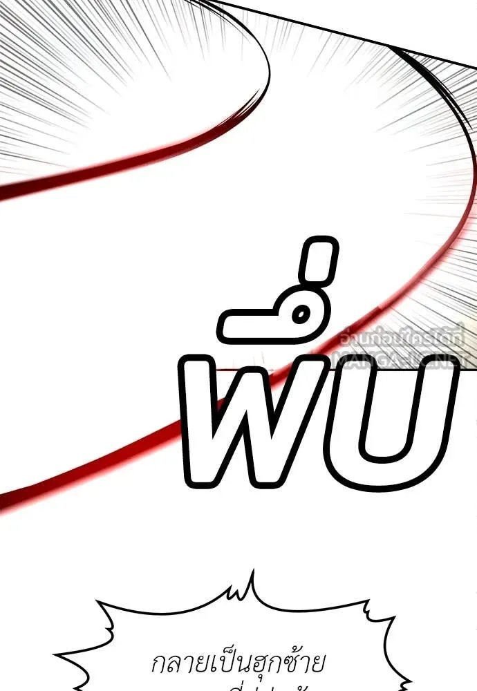A Sense of Amusement ตอนที่ 60 129