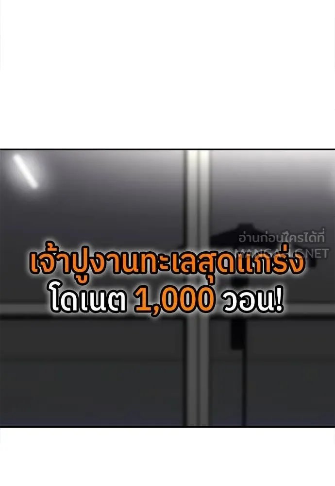 A Sense of Amusement ตอนที่ 60 132