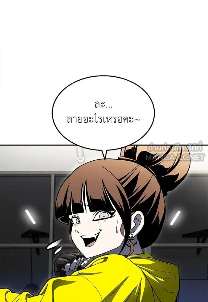A Sense of Amusement ตอนที่ 60 137