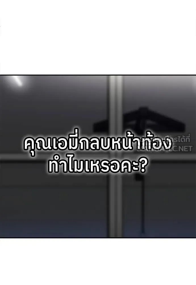 A Sense of Amusement ตอนที่ 60 133