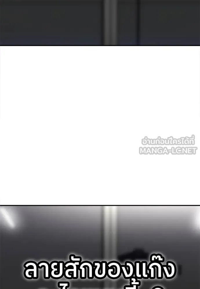 A Sense of Amusement ตอนที่ 60 139