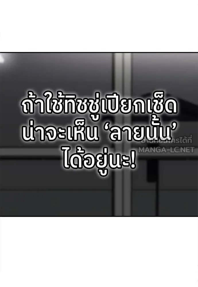 A Sense of Amusement ตอนที่ 60 134