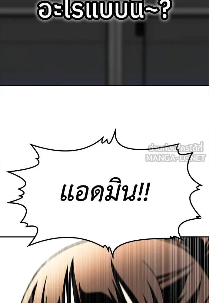 A Sense of Amusement ตอนที่ 60 140