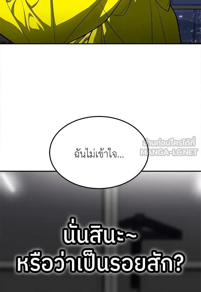 A Sense of Amusement ตอนที่ 60 138