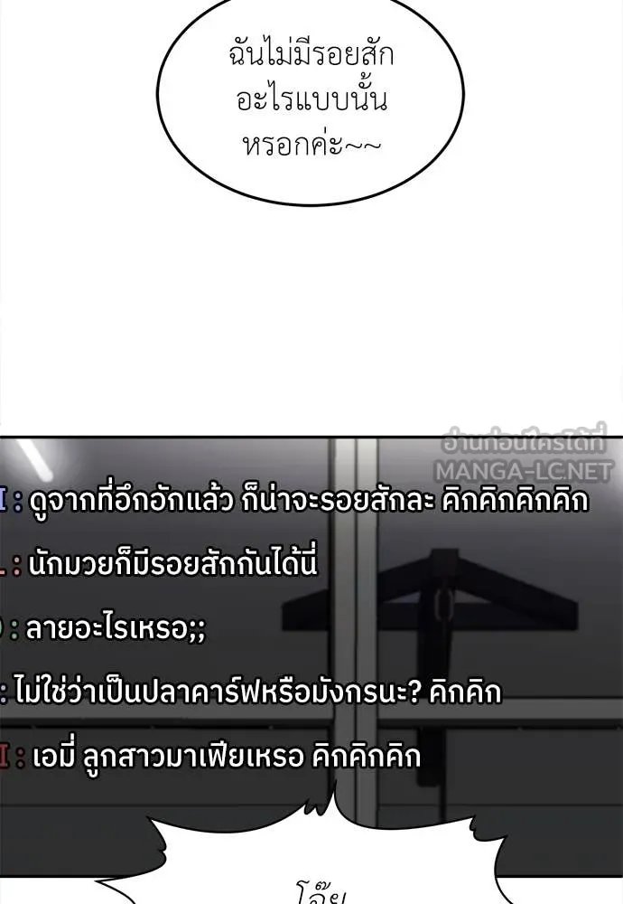 A Sense of Amusement ตอนที่ 60 144