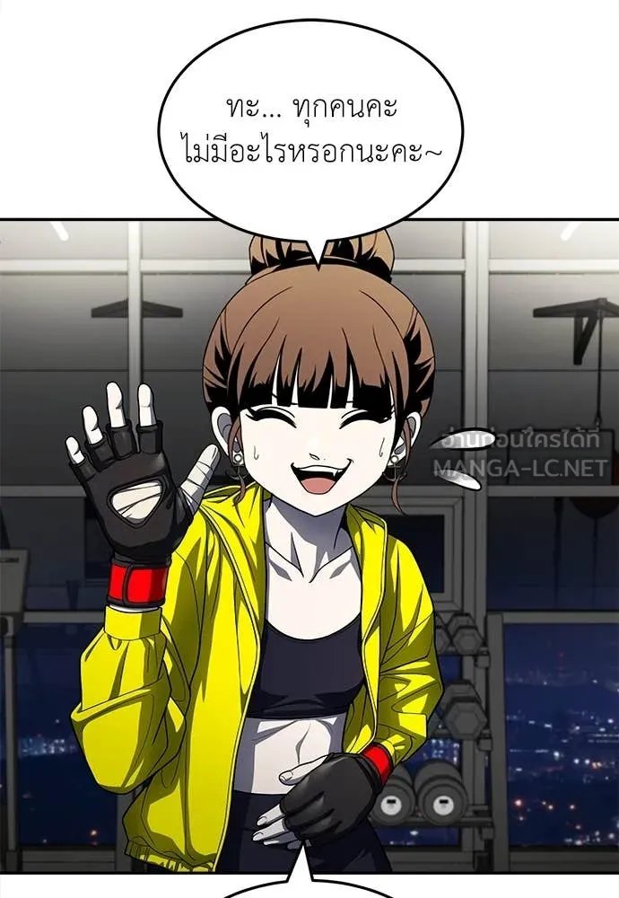 A Sense of Amusement ตอนที่ 60 143