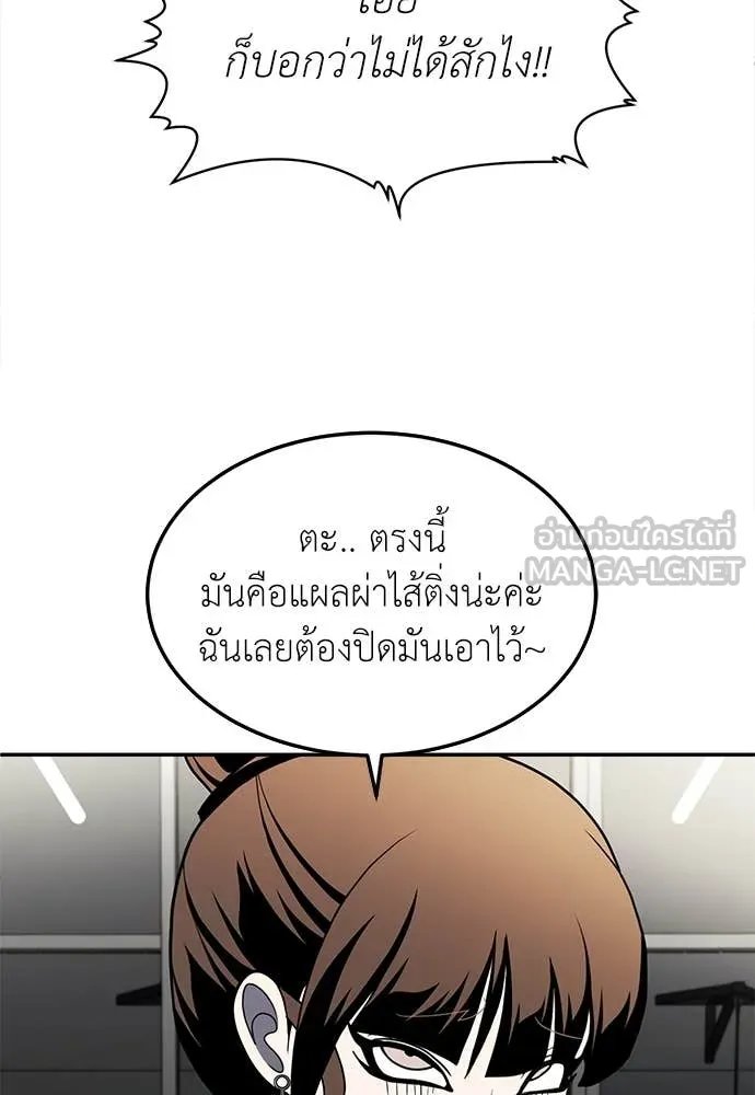 A Sense of Amusement ตอนที่ 60 145