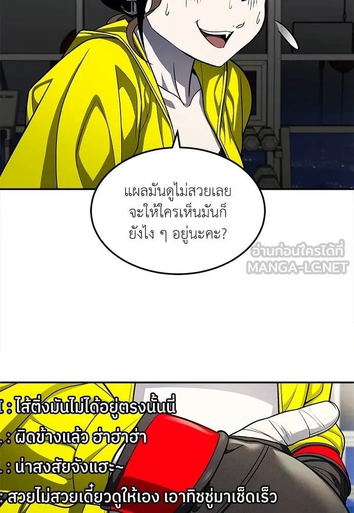 A Sense of Amusement ตอนที่ 60 146