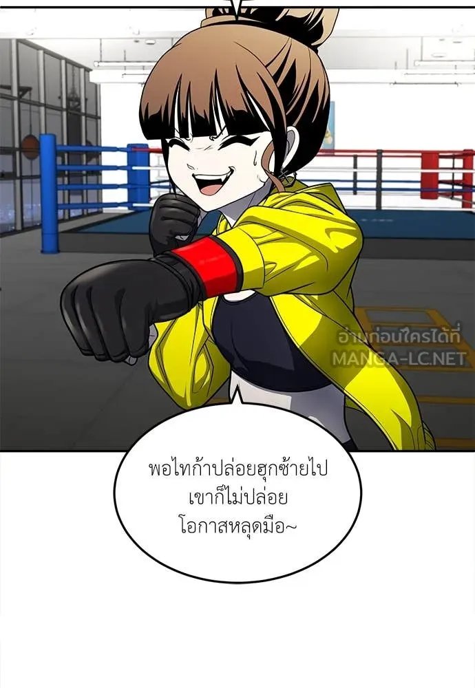 A Sense of Amusement ตอนที่ 60 149
