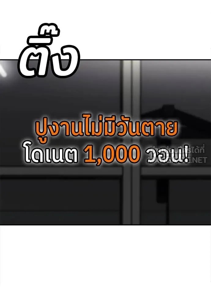 A Sense of Amusement ตอนที่ 60 154