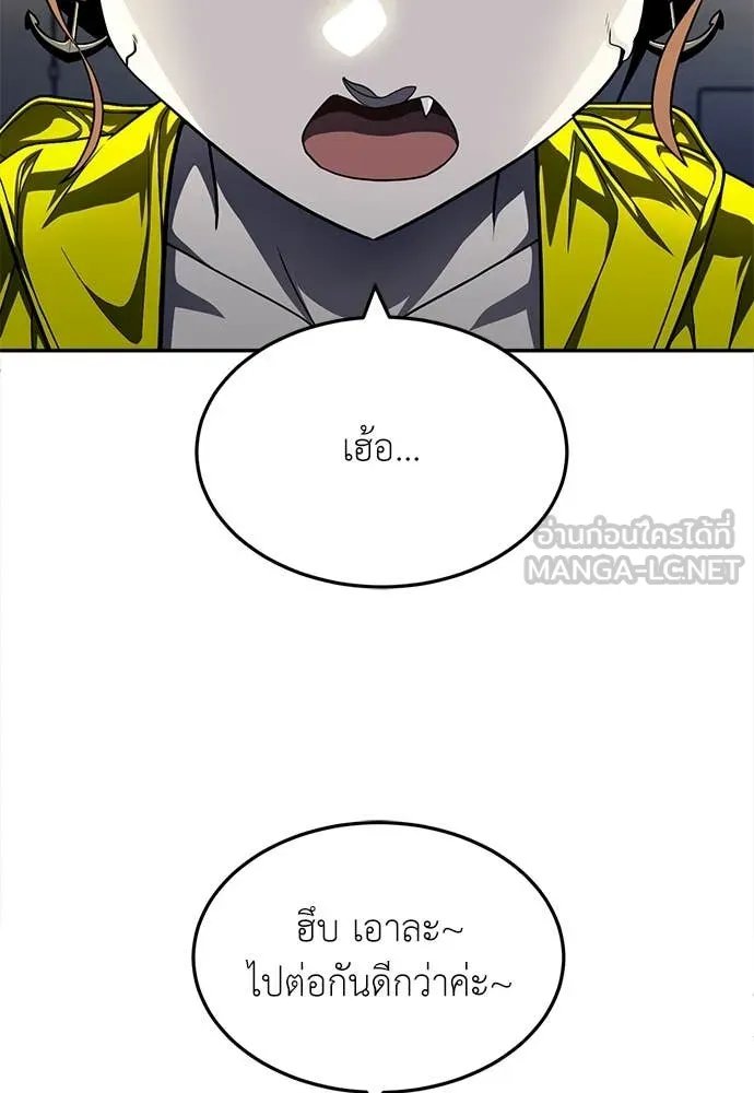 A Sense of Amusement ตอนที่ 60 148