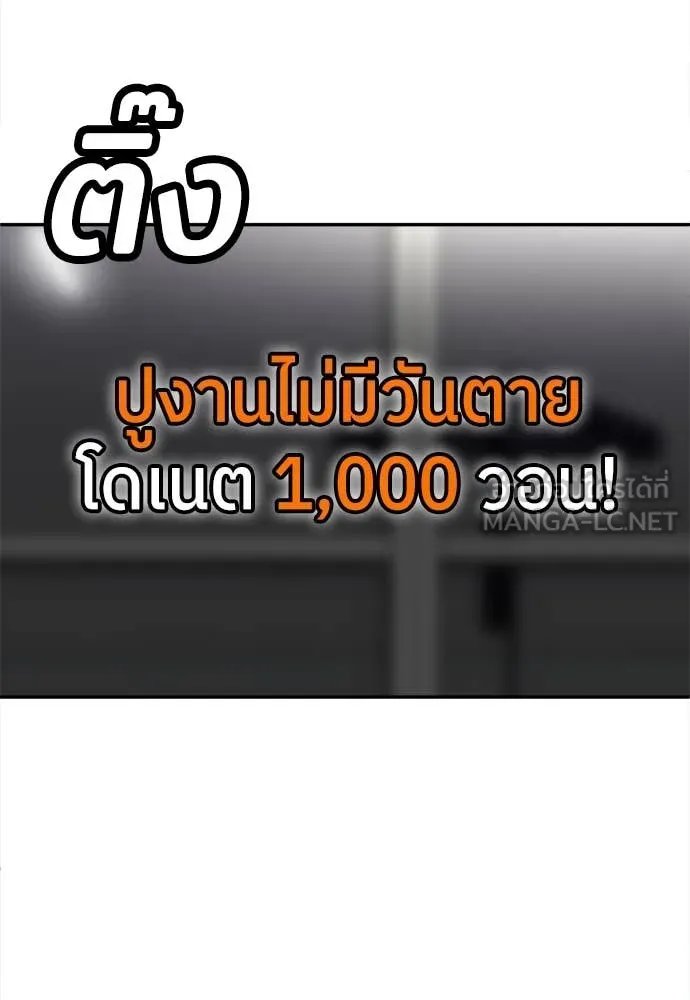 A Sense of Amusement ตอนที่ 60 150