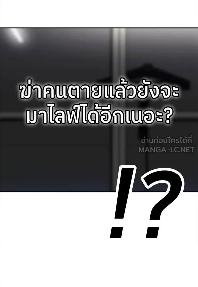 A Sense of Amusement ตอนที่ 60 151
