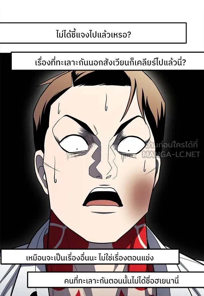 A Sense of Amusement ตอนที่ 60 159