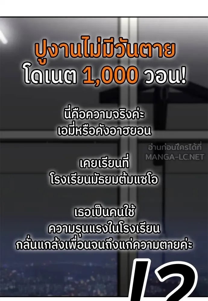 A Sense of Amusement ตอนที่ 60 155