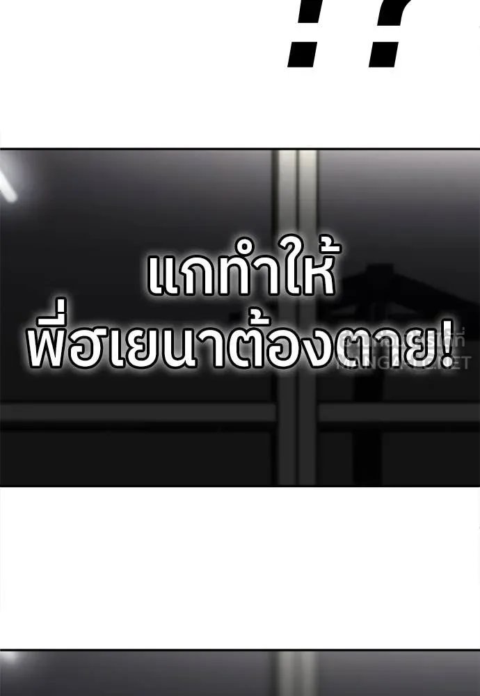A Sense of Amusement ตอนที่ 60 156
