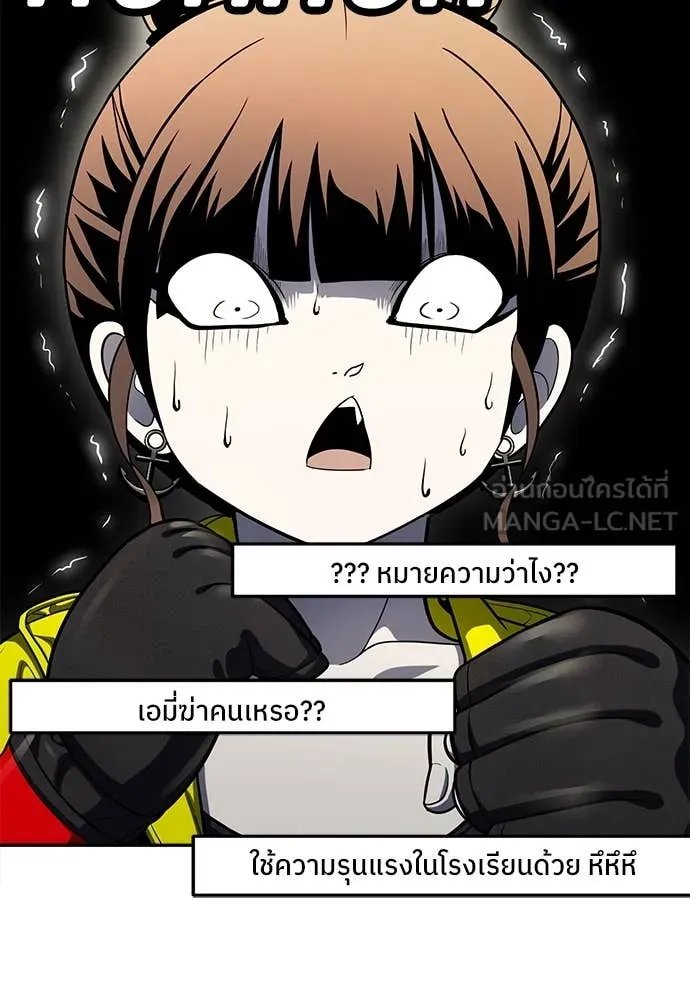 A Sense of Amusement ตอนที่ 60 158