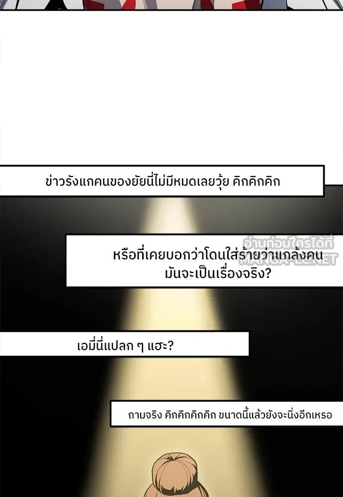 A Sense of Amusement ตอนที่ 60 160