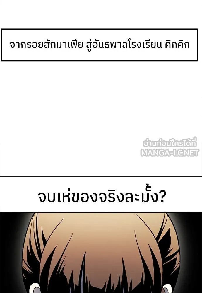 A Sense of Amusement ตอนที่ 60 162