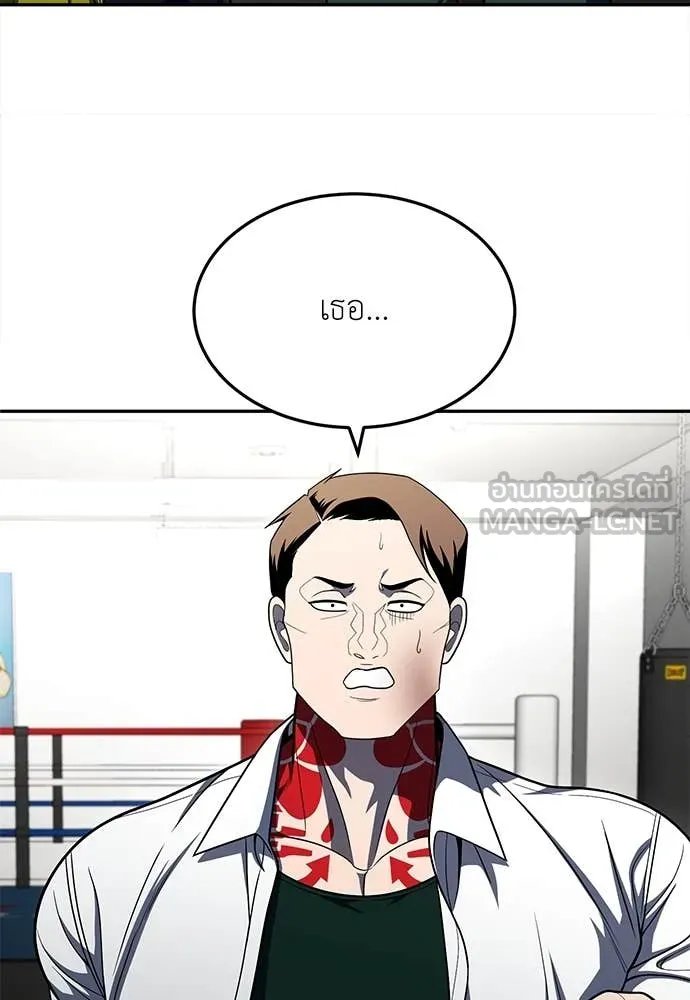 A Sense of Amusement ตอนที่ 60 171