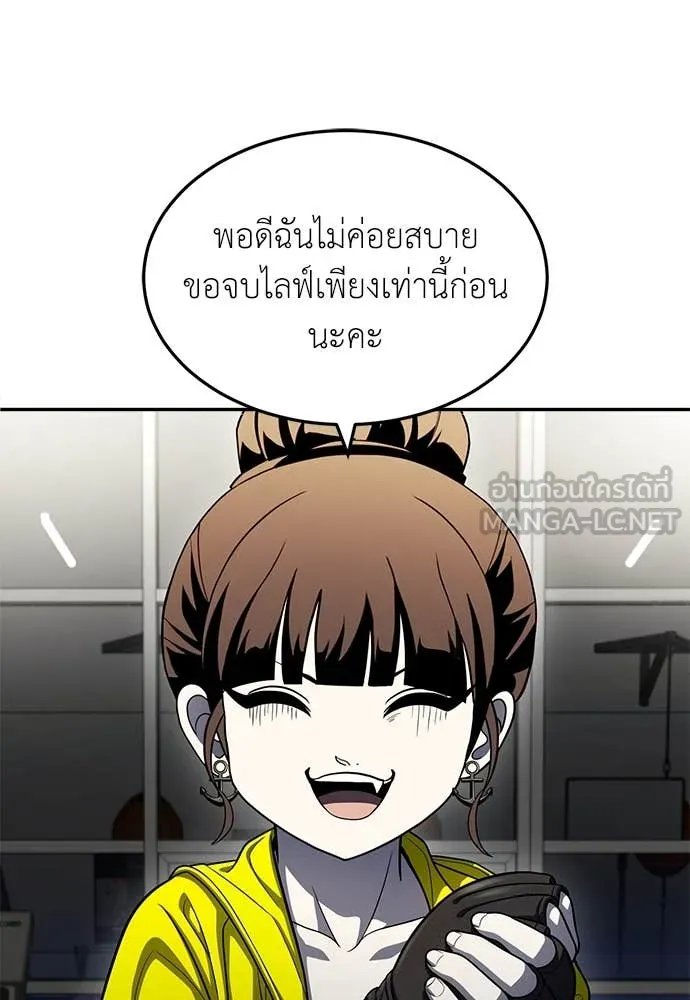 A Sense of Amusement ตอนที่ 60 165