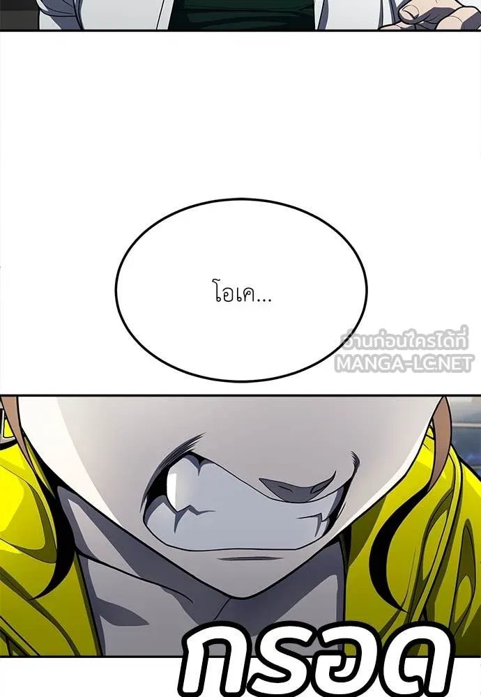 A Sense of Amusement ตอนที่ 60 172