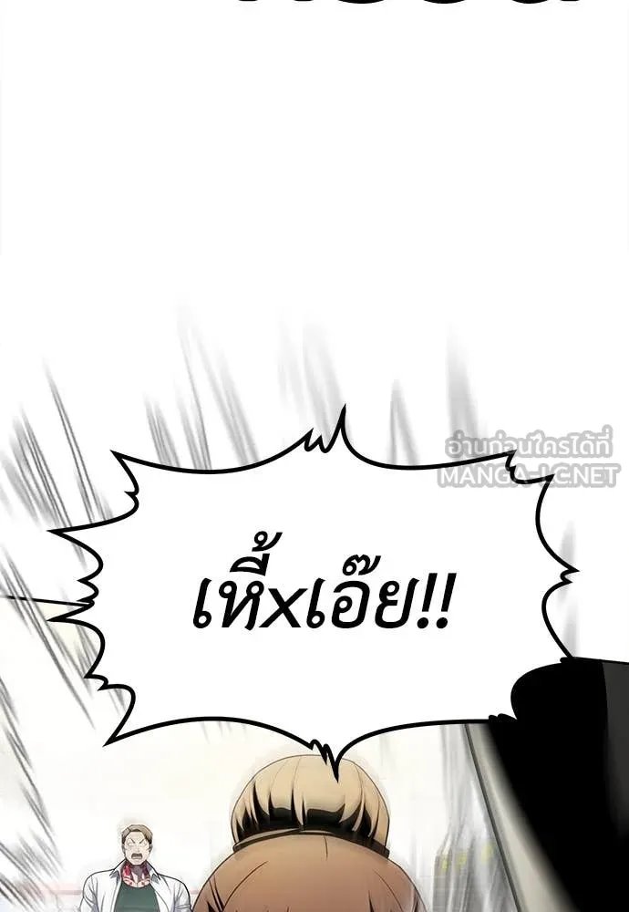 A Sense of Amusement ตอนที่ 60 173