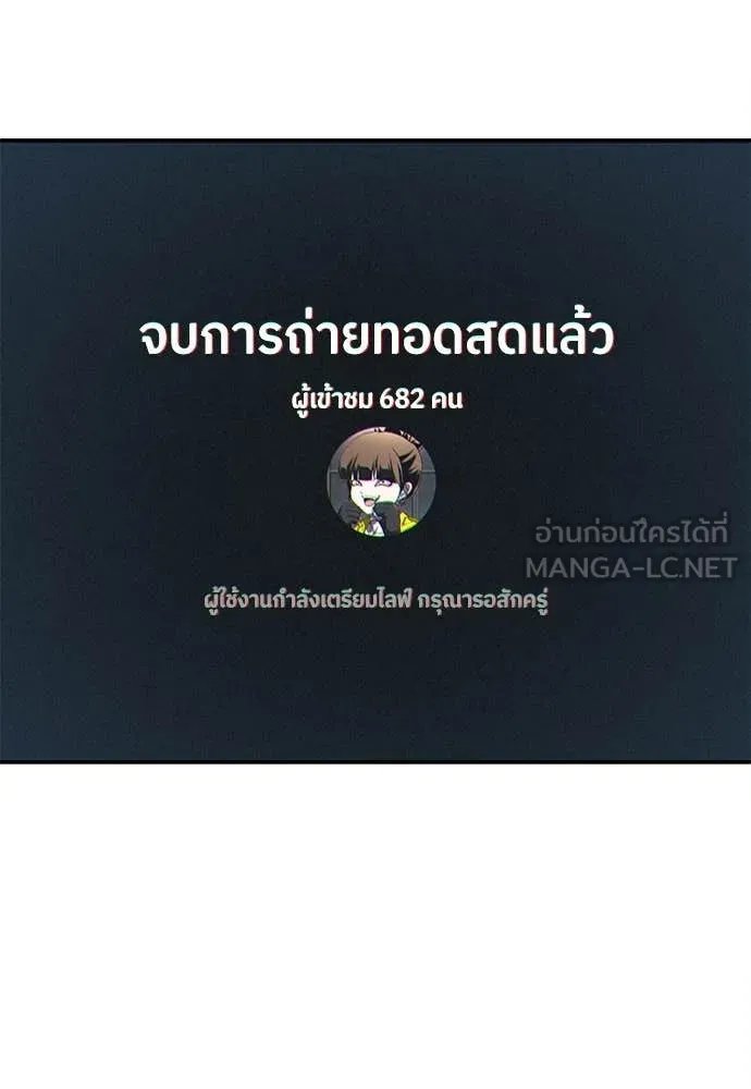 A Sense of Amusement ตอนที่ 60 169
