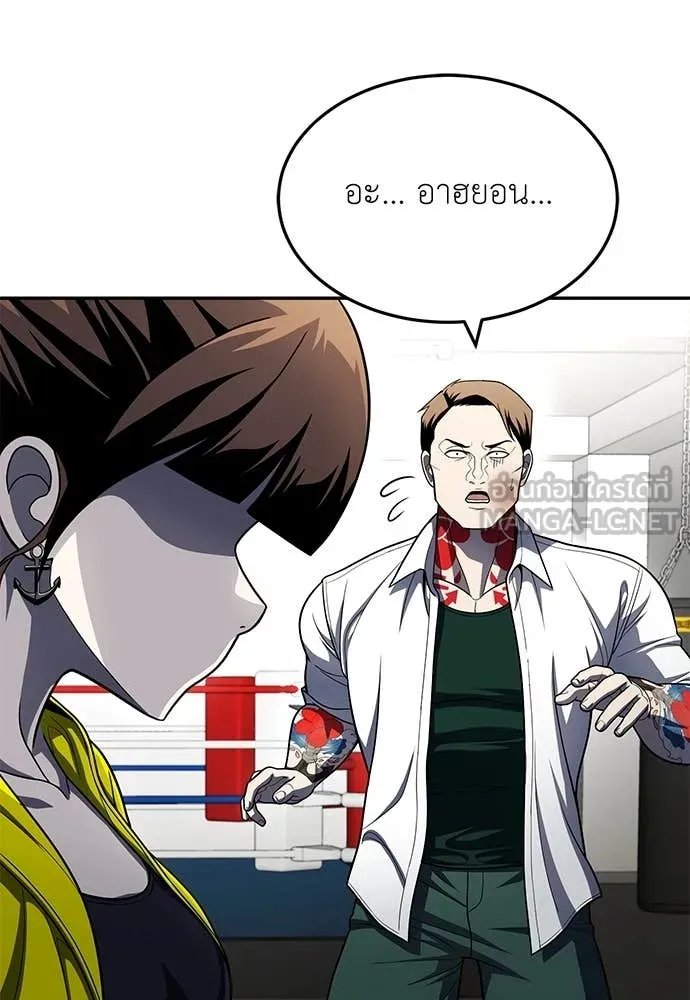 A Sense of Amusement ตอนที่ 60 170